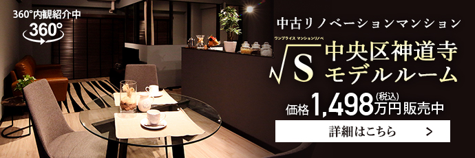 新潟市中央区神道寺モデルルーム販売開始！