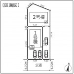 新潟市東区太平の【新築住宅】の区画図