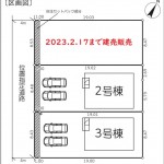 新潟市西区青山の【新築住宅《全3棟》】の区画図