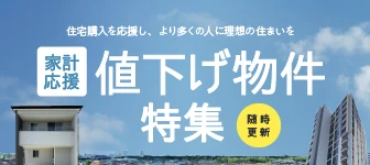 春の生活応援フェア