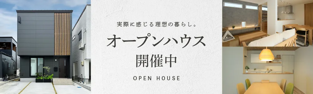 現地販売会/ オープンハウス