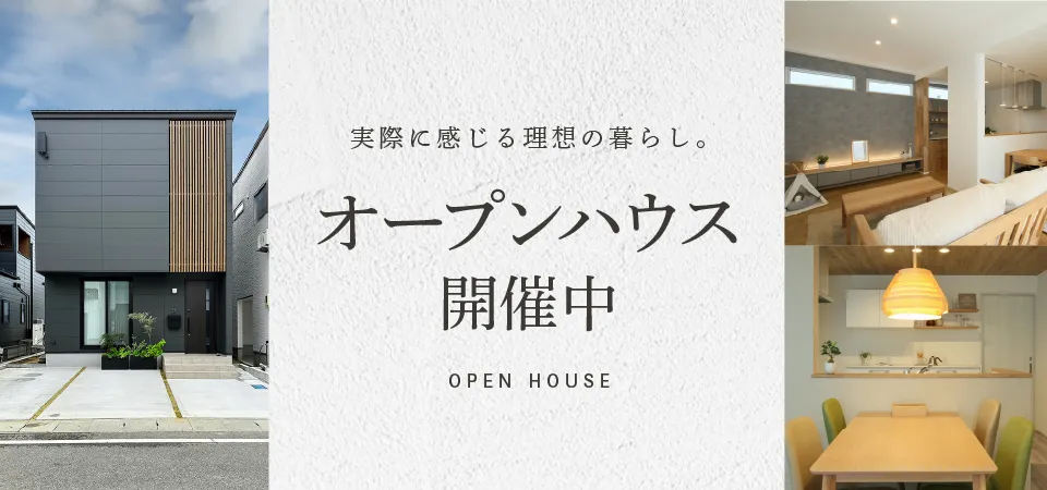 現地販売会/ オープンハウス