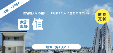 春の生活応援フェア