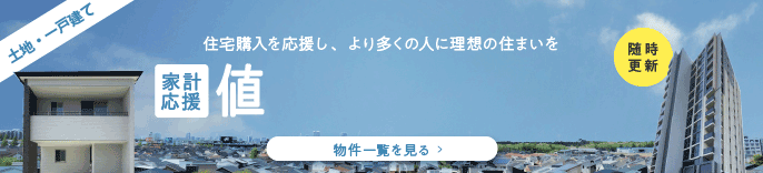 春の生活応援フェア